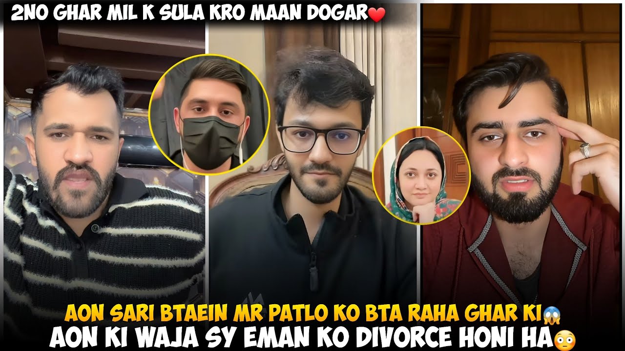 Aon Sheikh Ki Waja Sy Eman Or Rajab Butt Ki Divorce Honi | Aon Sari Btaein Mr Patlo Ko Btata Ghar Ki