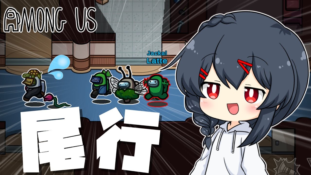 【AmongUs＃39】シェリフ凸宣言！！怪しい人は一体誰だ！？