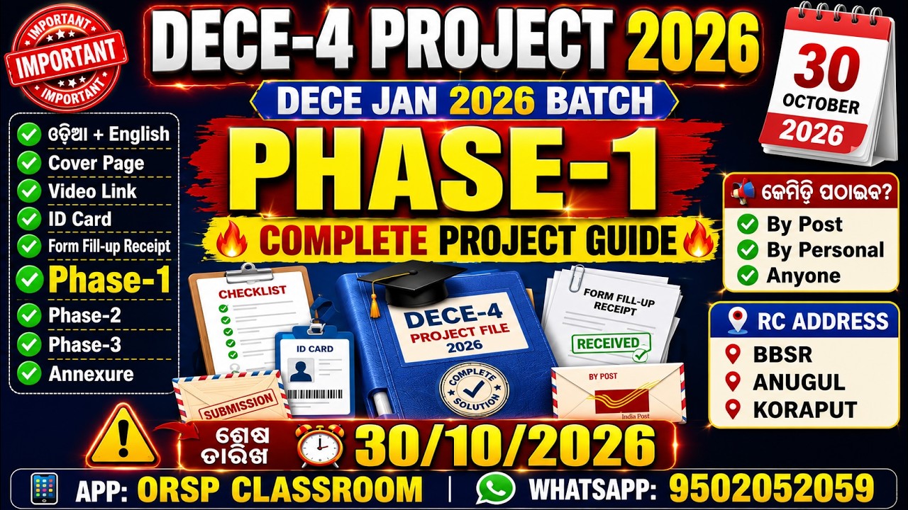 🔥 DECE-4 PROJECT PHASE-1 2026 |Complete Project Guide|Submission Process | IGNOU DECE Jan 2026 Batch