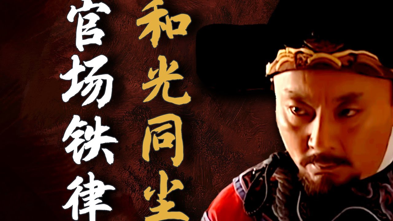 《大明王朝第十六回》：为何官场不许独善其身？改稻为桑破灭，谁来背锅？【一条闲木鱼】