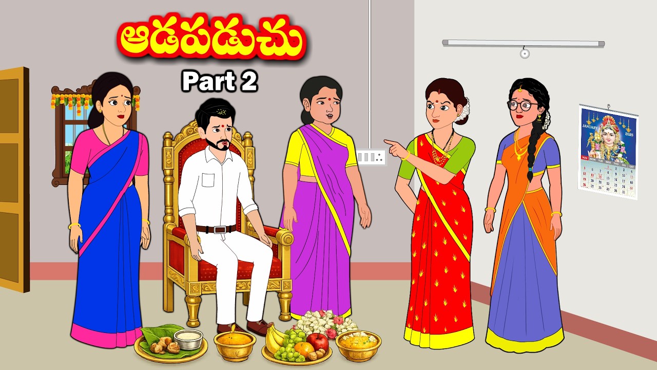ఆడపడచు -2  Telugu kathalu - Telugu family stories - Telugu moral stories - Chandana stories telugu