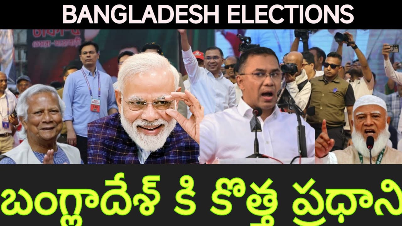Relation between India and Bangladesh may get stronger soon|Bangladesh elections|New PM Tariq Rehman