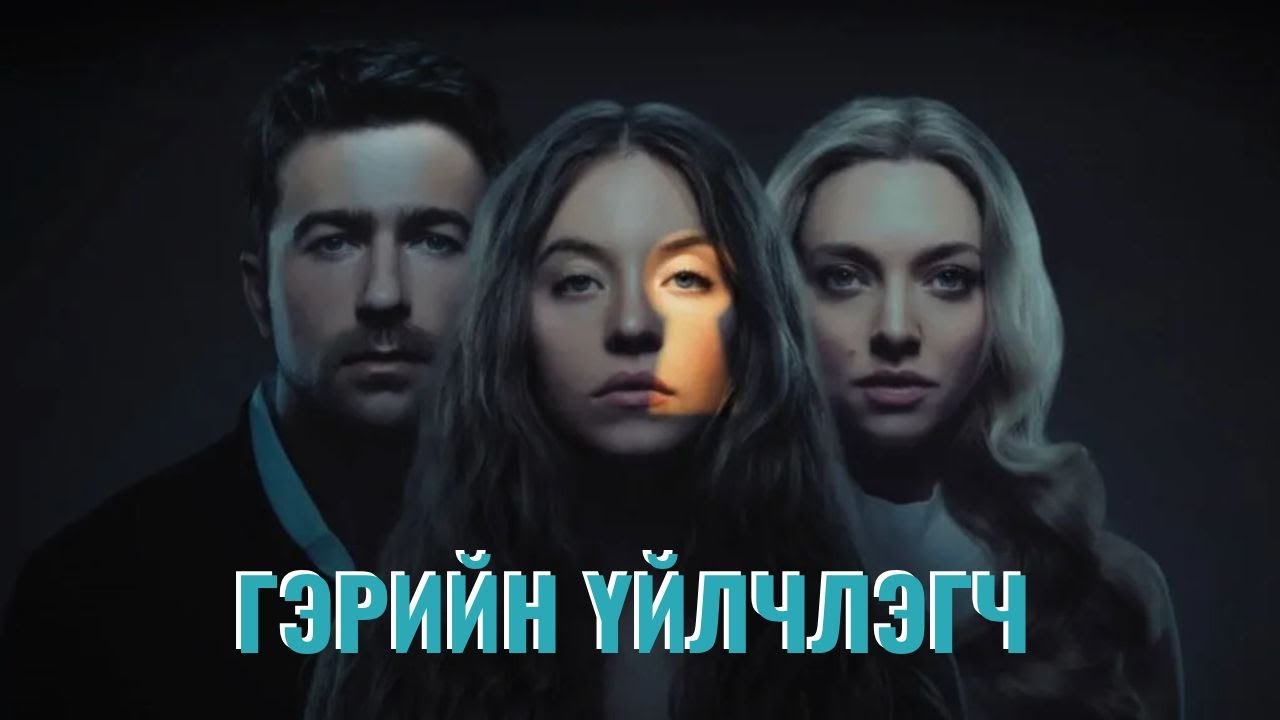 АЙЛЫН ГАЛЗУУ АВГАЙ ОРОН ГЭРГҮЙ ЗАЛУУ БҮСГҮЙГ ГЭРИЙН ҮЙЛЧЛЭГЧЭЭР АЖИЛД АВТАЛ НӨХӨР НЬ...