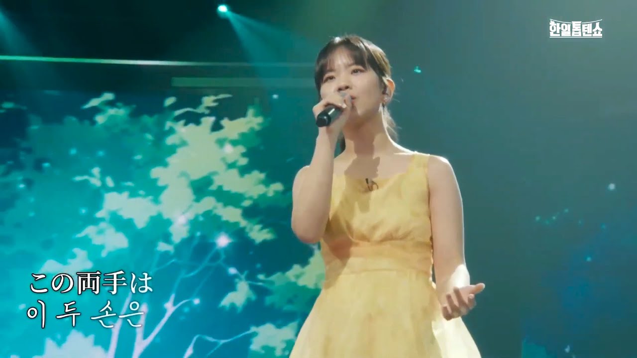 「日韓歌王戦」#日本代表  #東亜樹