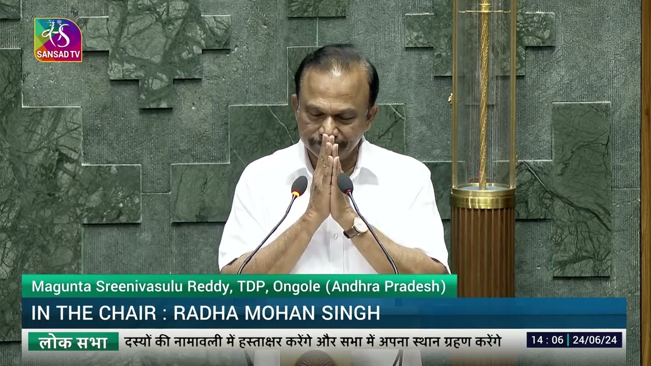 Shri Magunta Sreenivasulu Reddy (Ongole)  takes oath as Member of  Parliament | 18th Loksabha