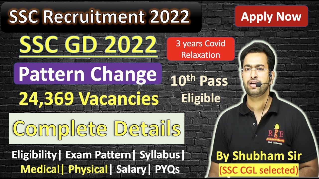 SSC Recruitment 2022| SSC Constable GD 2022 Complete Details| Pattern changed 🔥