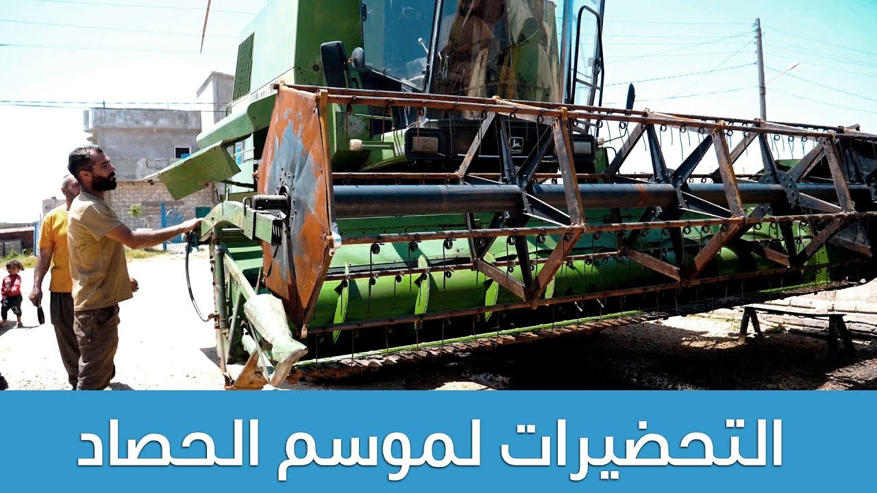 التحضيرات لموسم الحصاد