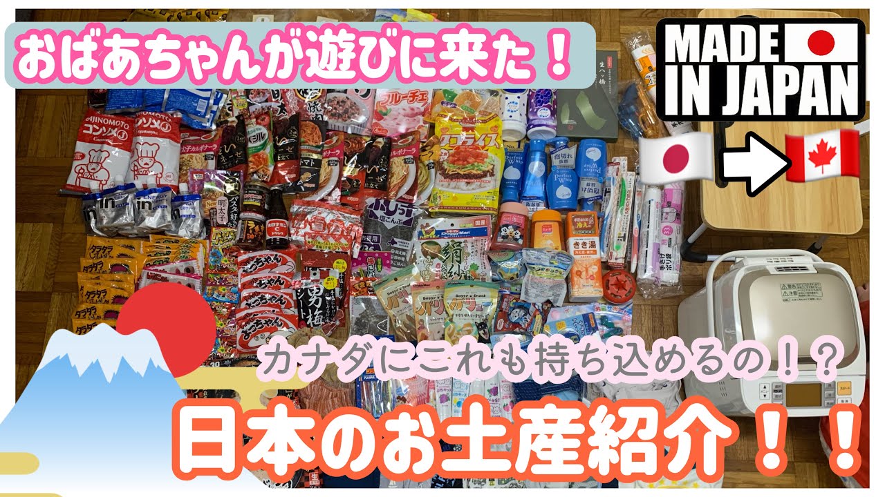 【海外生活】日本のお土産紹介！！