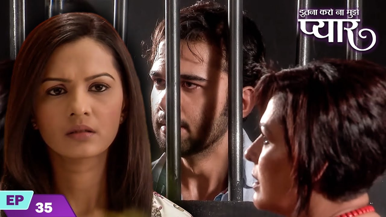 क्या रणवीर आ पाएगा जेल से बाहर? | Itna Karo Na Mujhe Pyar | Episode 35 | Ronit Roy | Pallavi