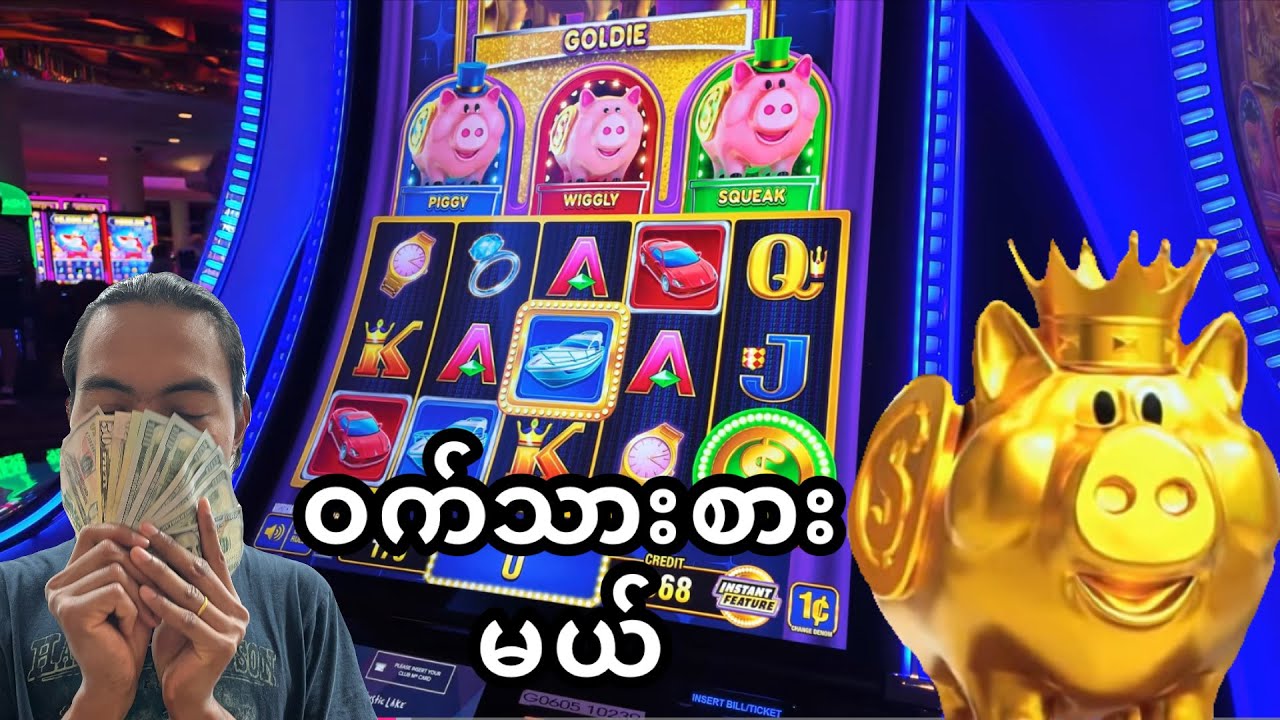 ဝက်သားသီးသန့်စား