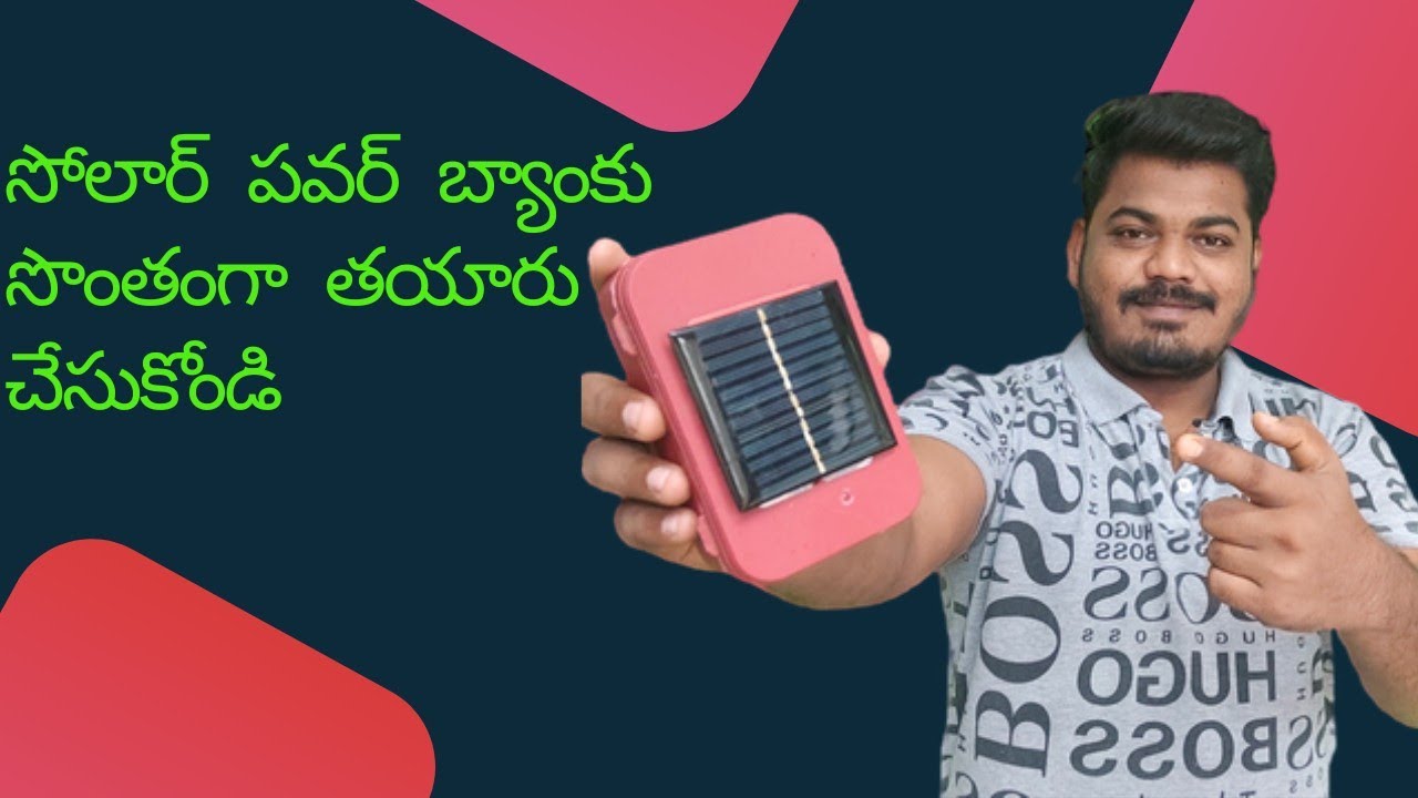 how to make rechargeable solar power bank at home in Telugu #crazyteluguexperiments