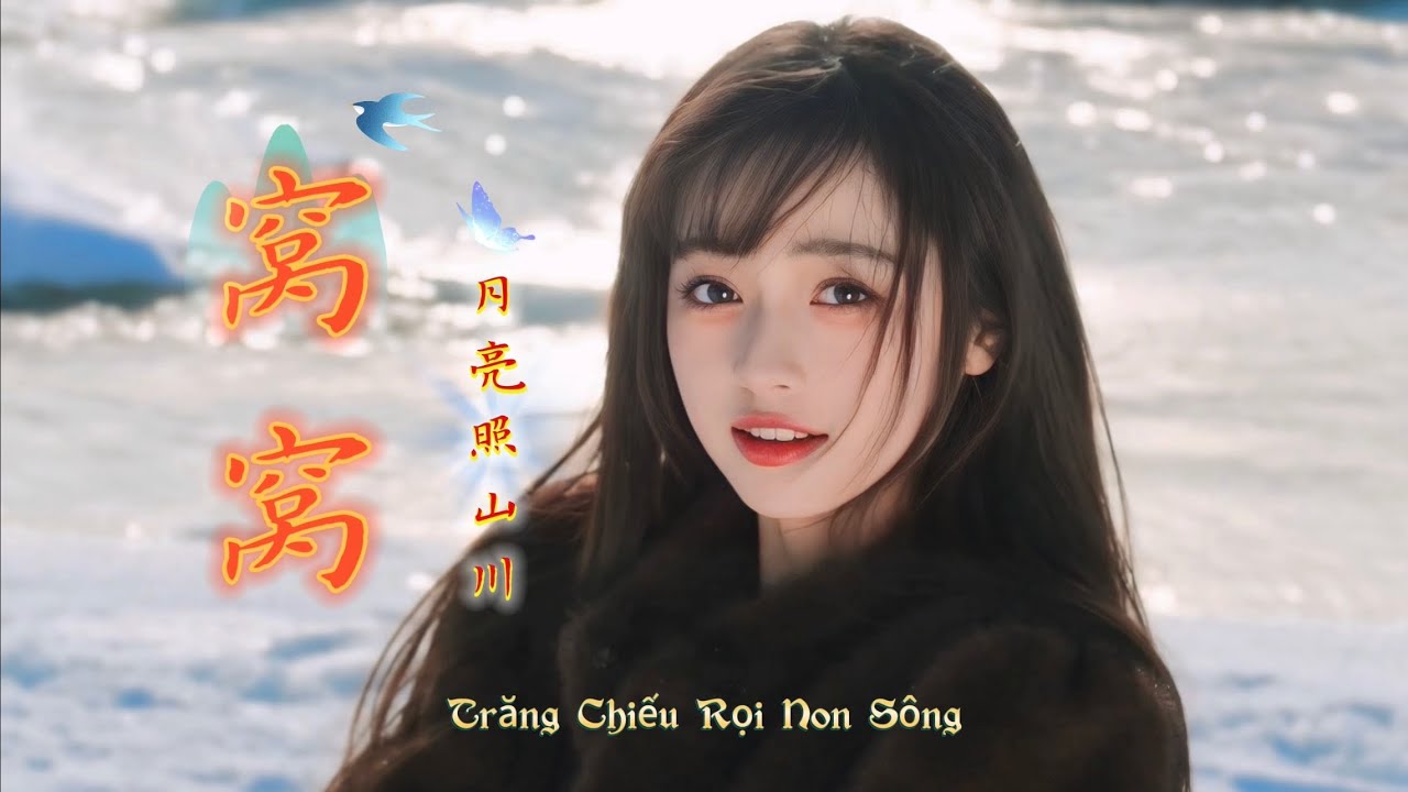 窝窝 - 月亮照山川 Trăng Chiếu Rọi Non Sông - Oa Oa (Dj凯博 FunkyHouse) Hot Tiktok Douyin