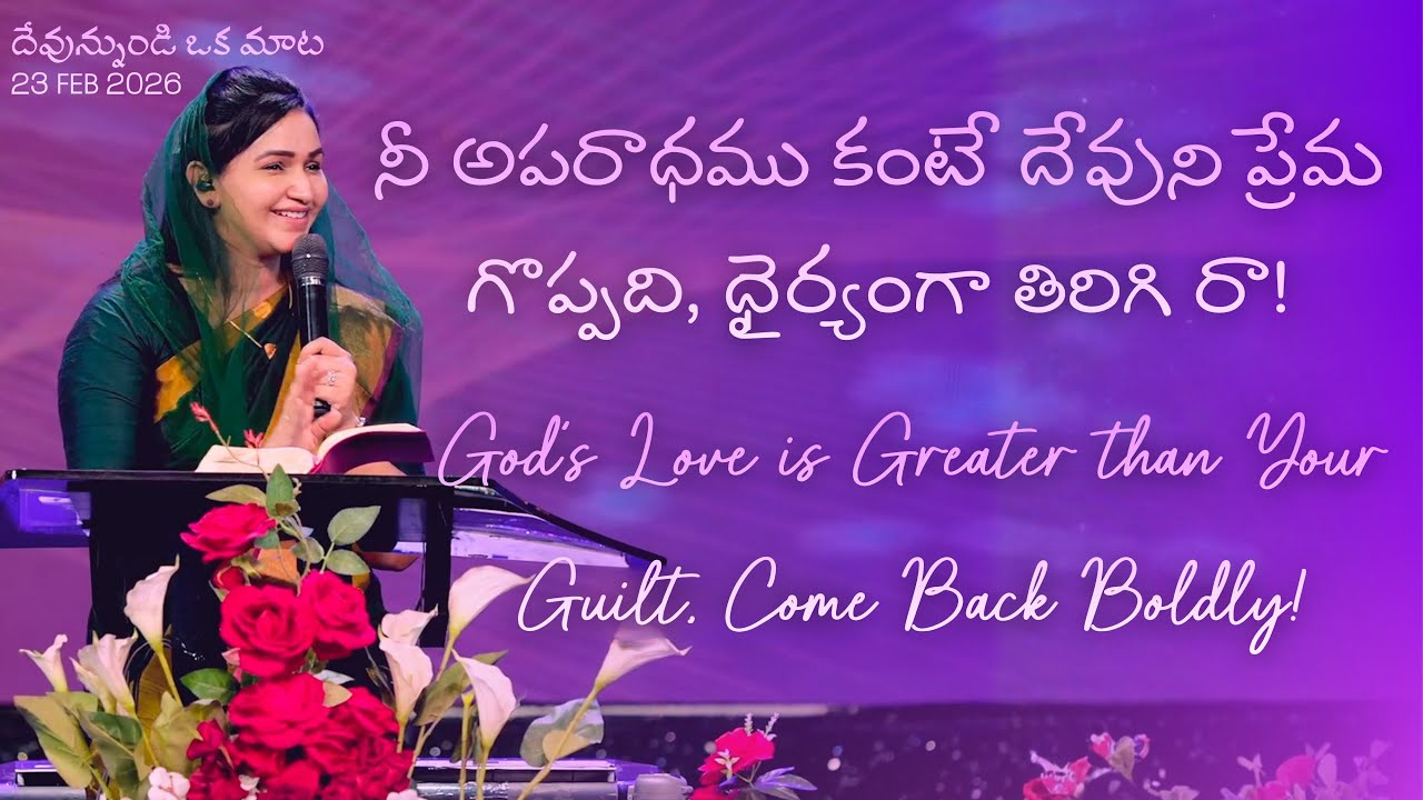 God's Love is Greater than Your Guilt, Come Back Boldly! | Jessy Paul | Telugu Sermon |
