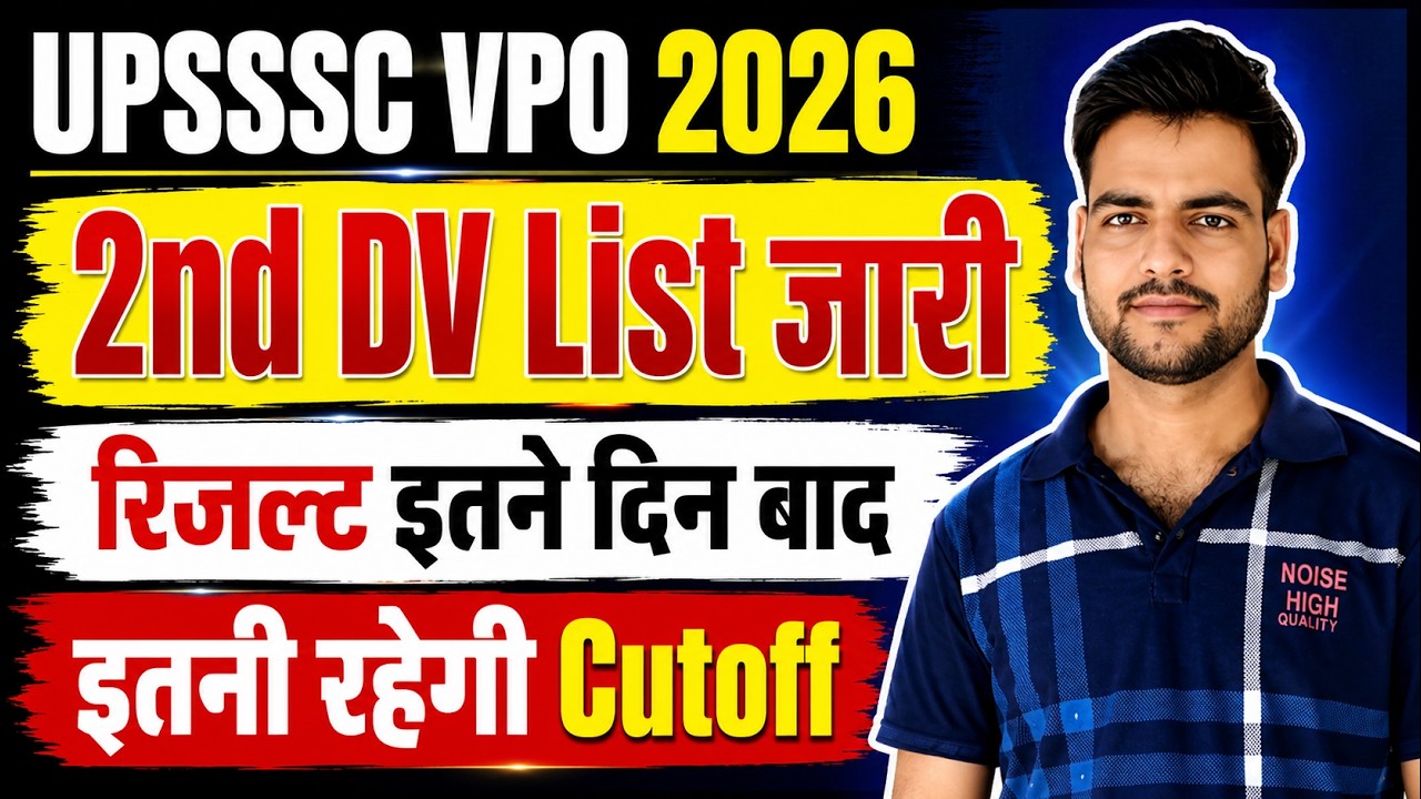 UPSSSC VPO Result 2026 | VPO 2nd DV List Released | VPO Final Cutoff 2026 | UP VPO Safe Score 202...