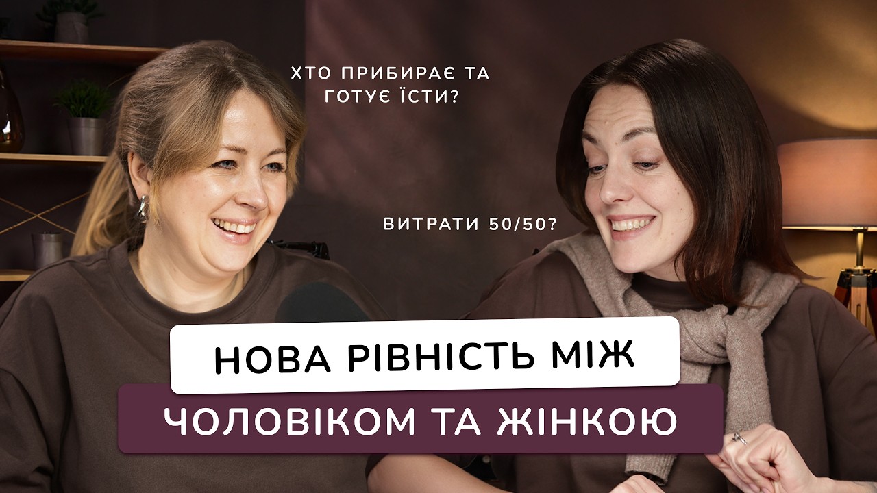 Партнерські відносини - це зручна іллюзія? Кому вони вигідні?