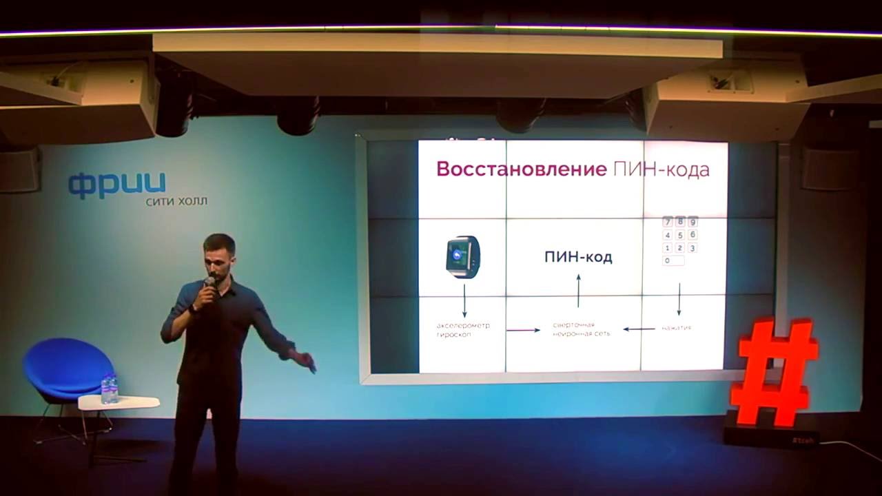 Python, умные часы и нейронные сети