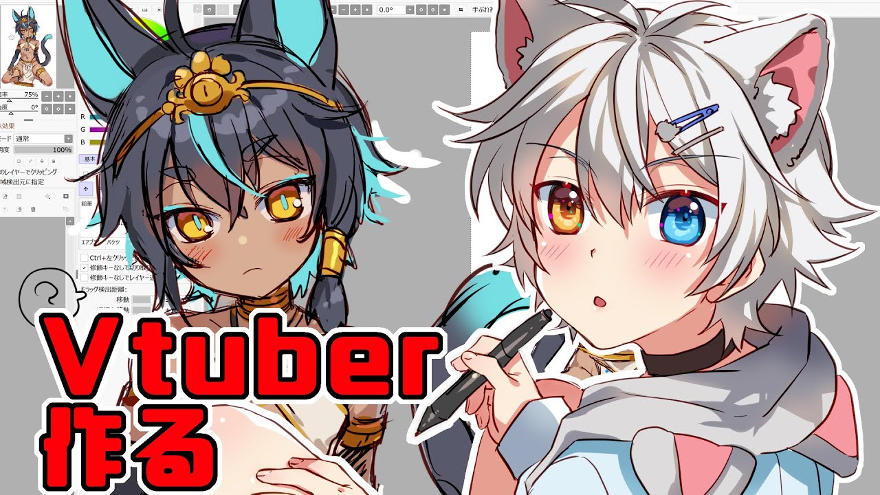 【魂募集】Vtuberモデル作る！　part7【Vtuber/live2d】