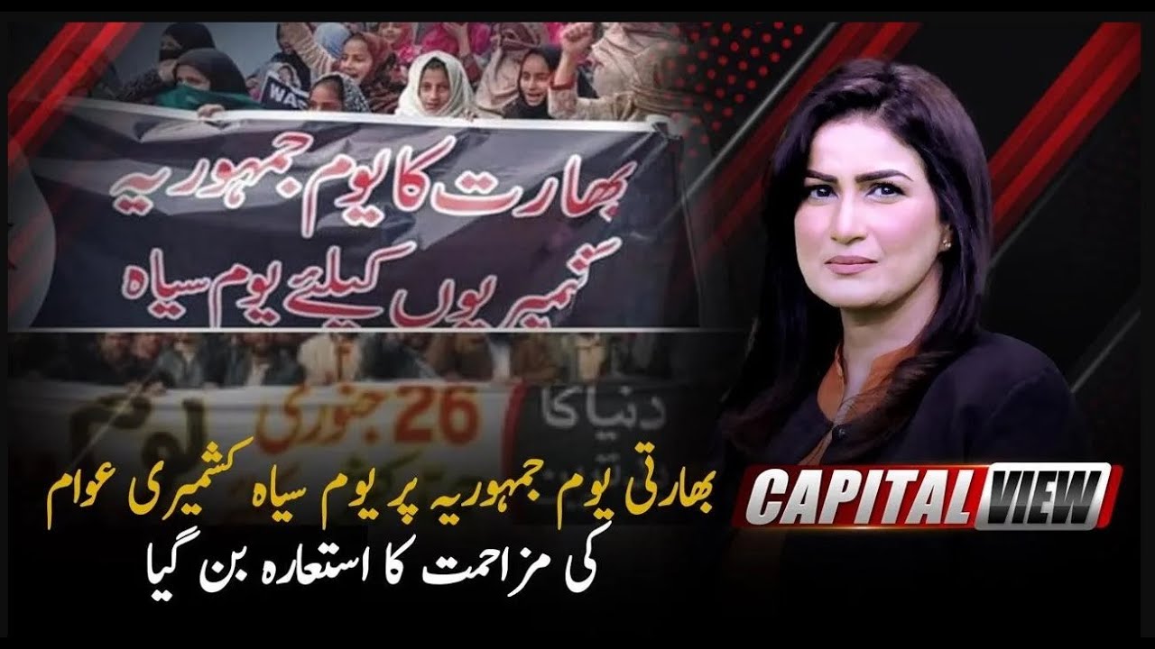 Black Day on Indian Republic Day | A Symbol of Kashmiri Resistance | Capital View | PTV News |