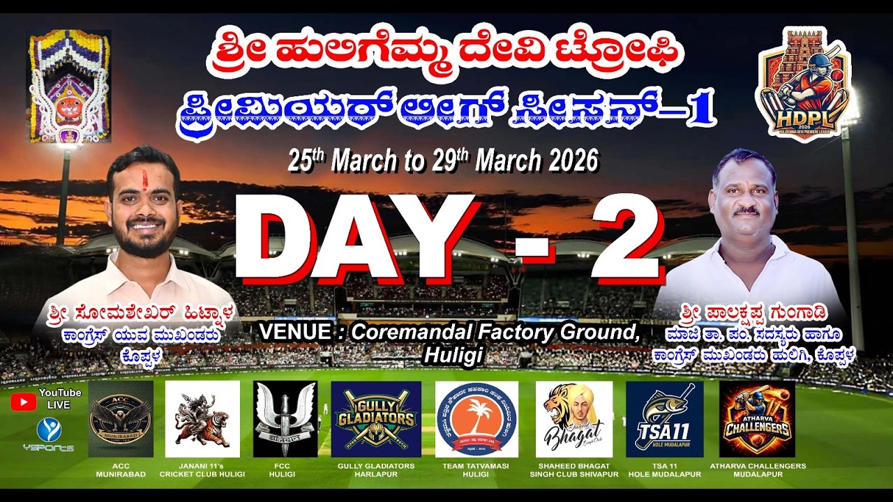 HDPL - 2026 | SEASON 1 | DAY - 2 | YSPORYTS LIVE |