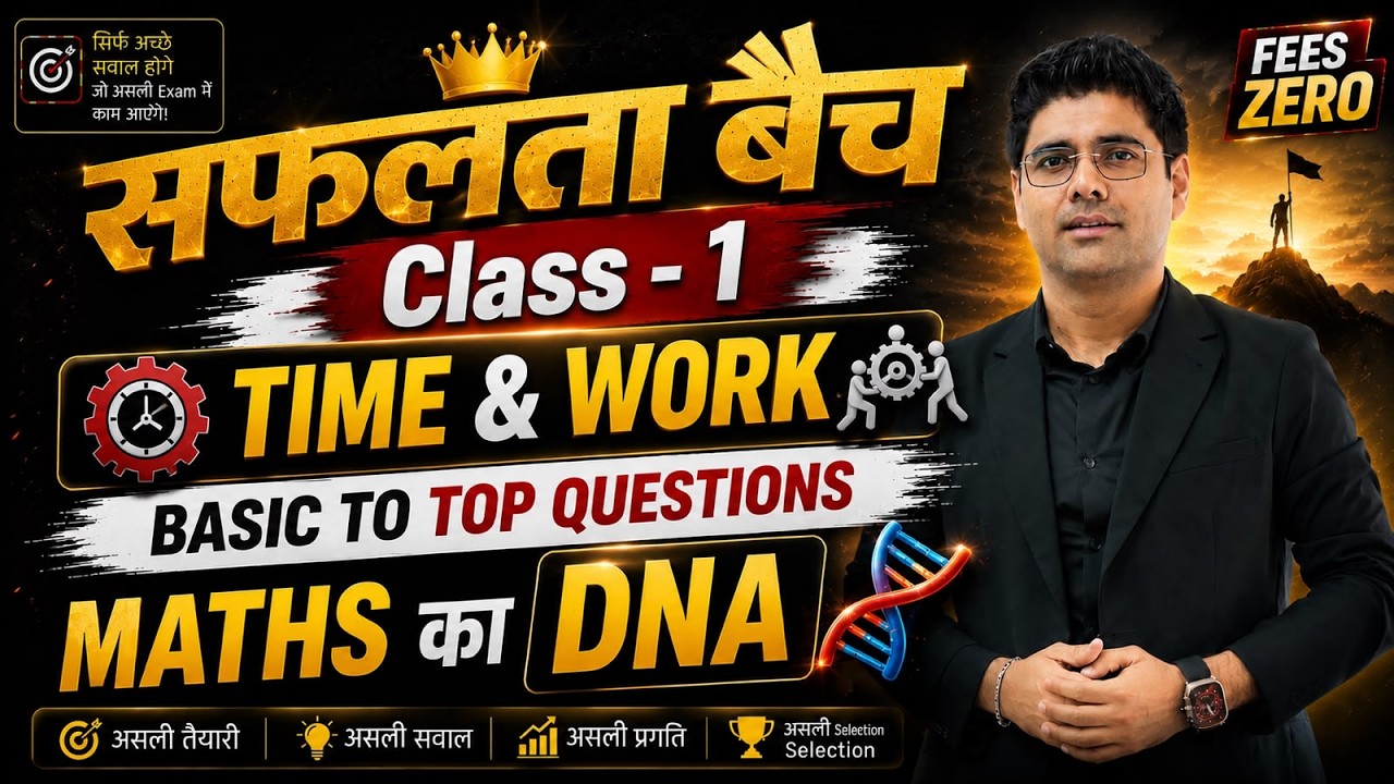 Safalta Batch Class 1 | Time & Work | Basic to Advance Questions | Ultra Calc Tricks Abhinay Sharma