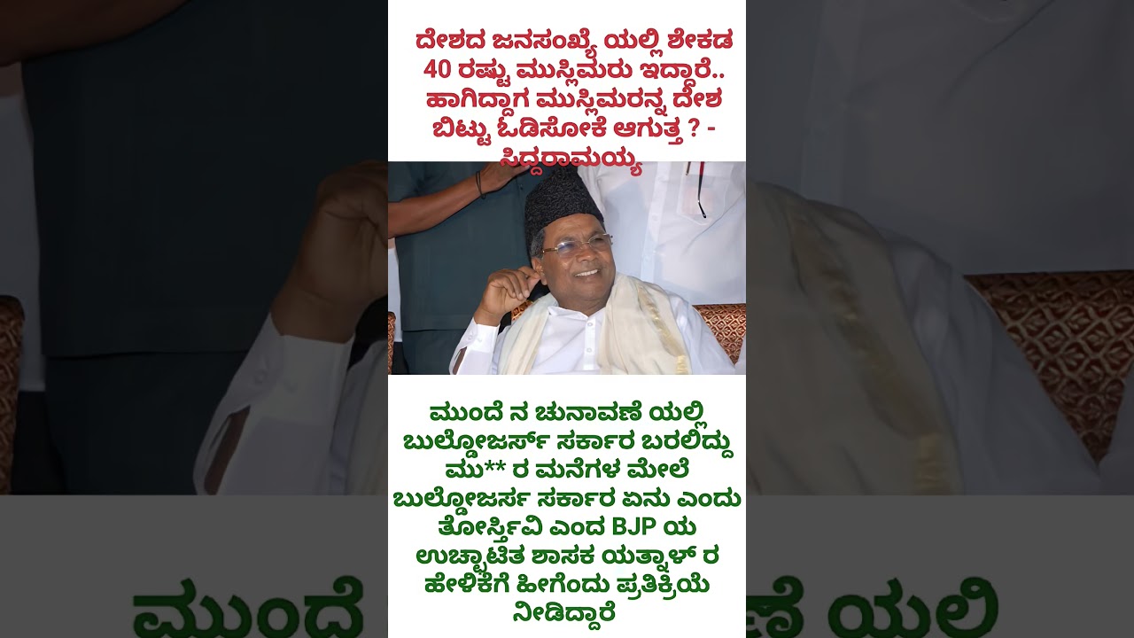 #shorts #ytshorts #viral #davangere #byelection #congress #bjp #hindu #muslim #votebankpolitics #new