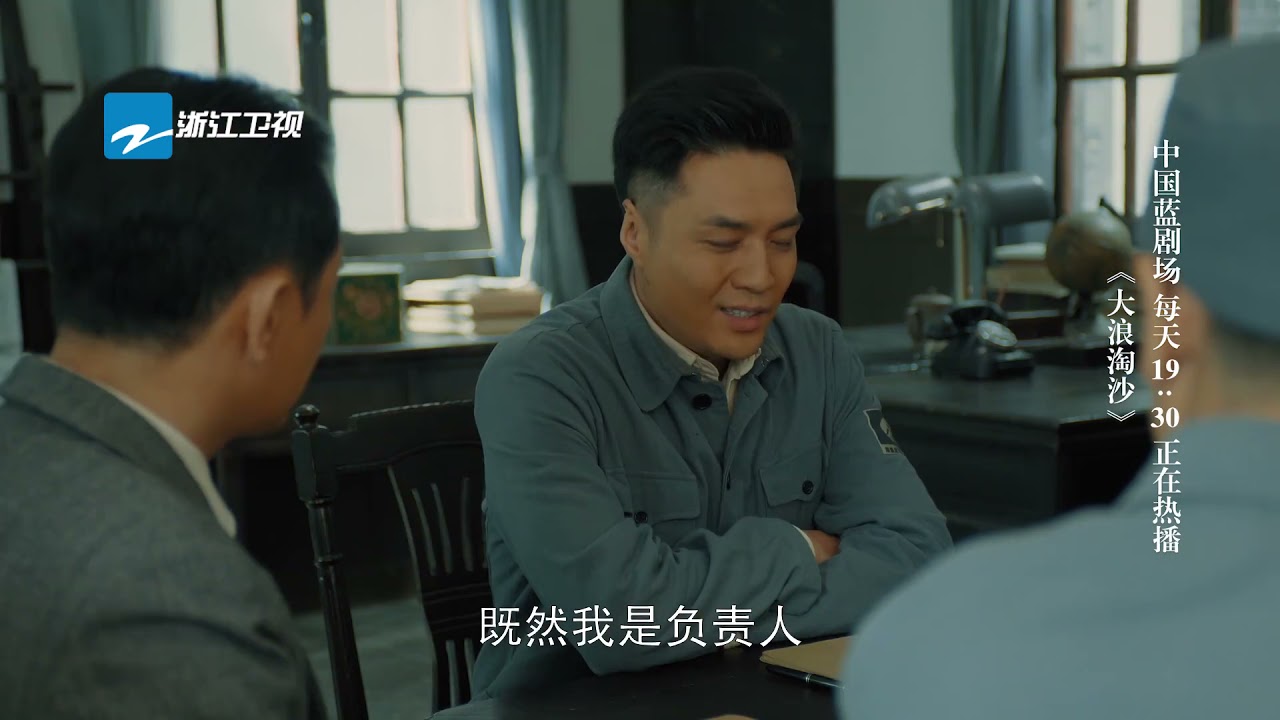 盛世才倒向蒋介石的迹象越来越明显《大浪淘沙》 【华语电视剧】【浙江卫视官方HD】