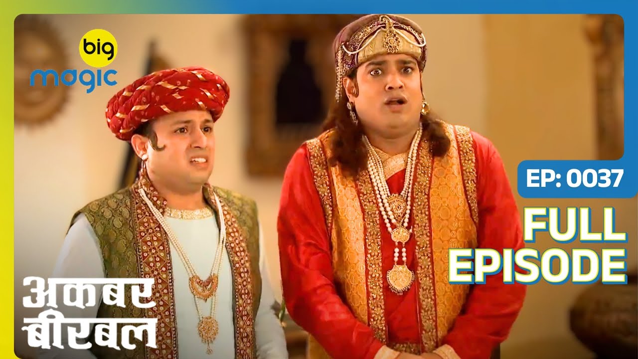 Salim को मिला जासूस का खुफिया पैग़ाम | Akbar Birbal - S02 | Full Ep 37|Big Magic #kikusharda #comnedy