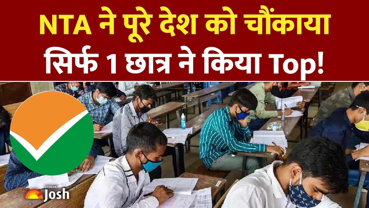 CUET UG 2026 Result Out: सिर्फ 1 छात्र ने किया टॉप!  | How to Download Scorecard & Next Steps