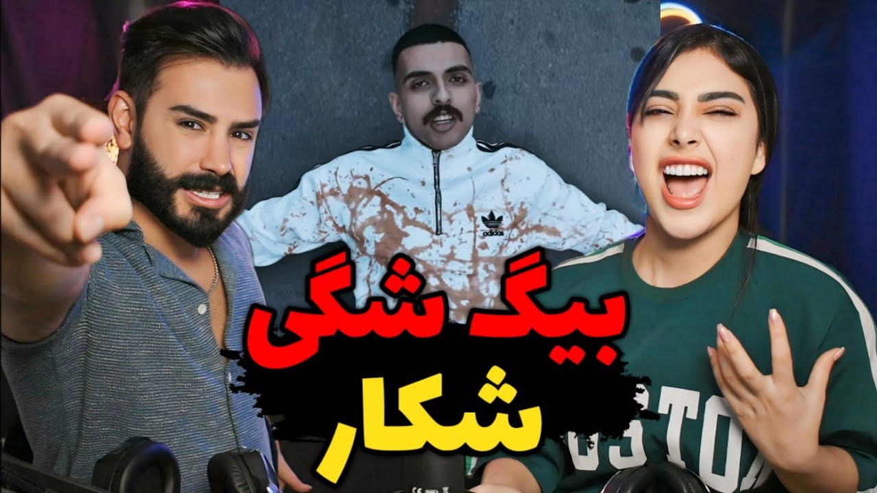 Big shaggy - Hunt (REACTION) | شکار بیگ شگی🩸