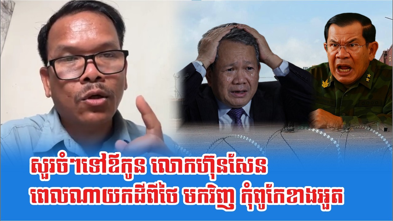Lok SengSary React Father And Son PM Hun Sen