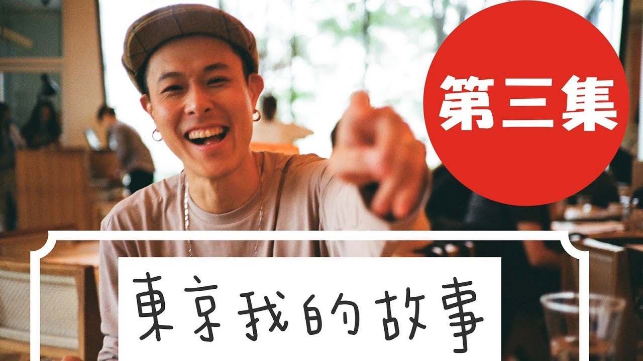 RNC Travel: 東京我的故事 最終回 ( 六本木CP值極高燒肉~ 新宿中伏壽司。。。)