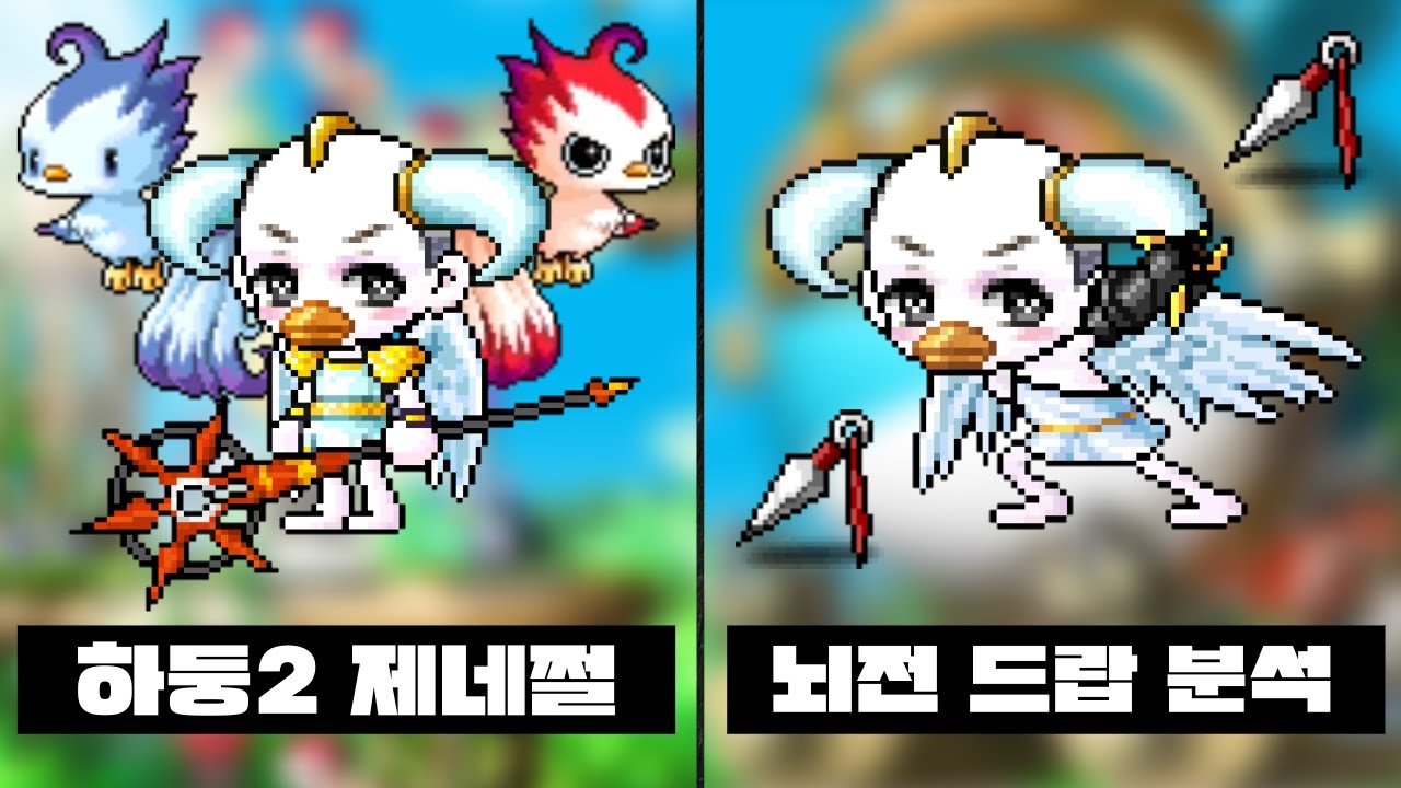 [EP.36]  하둥2 제네쩔, 뇌전 내놔라고!
