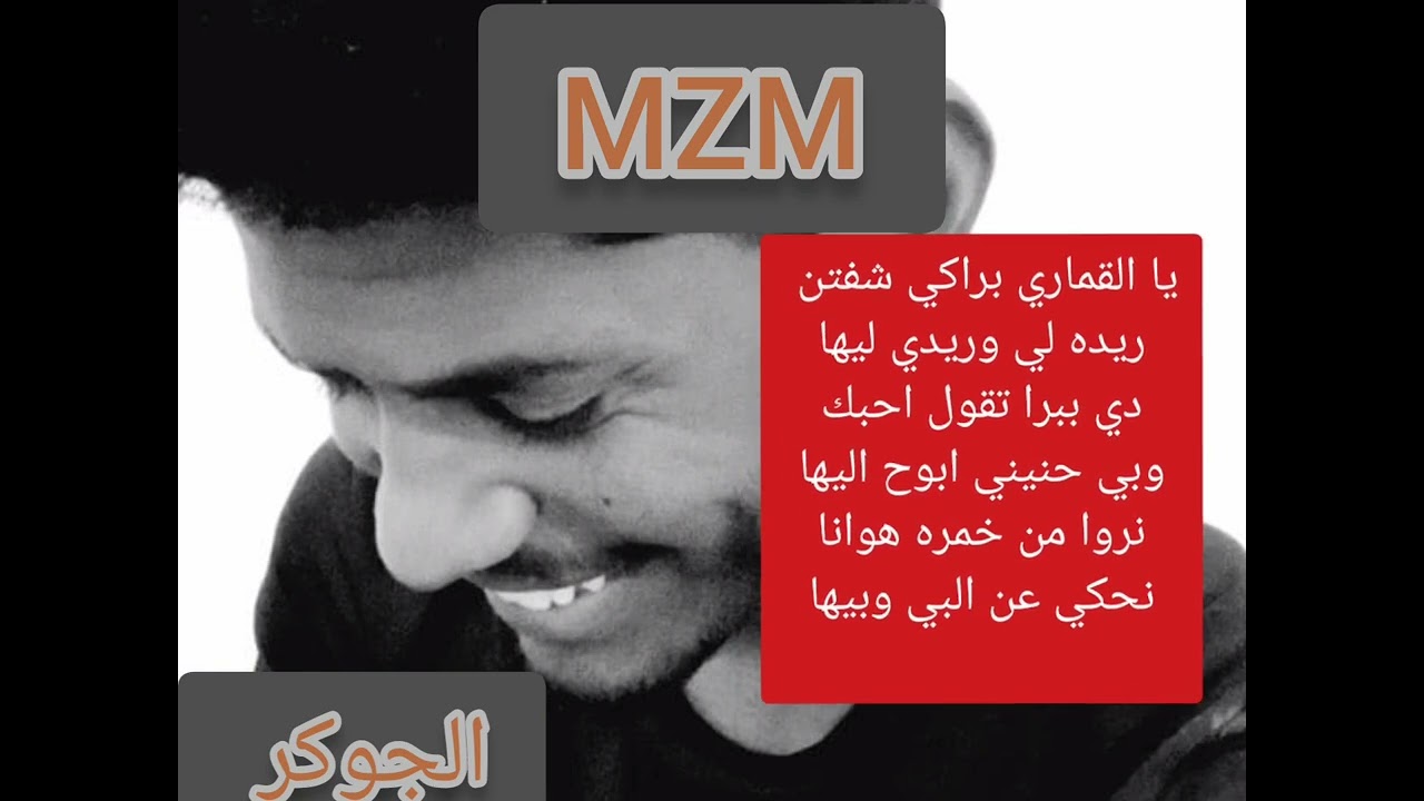 #اغنيه # ياقماري الهجعه نوحن