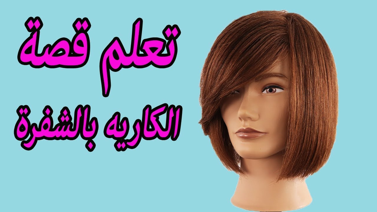 تعلم قصة كاريه فرنسي بالشفرة خطوة بخطوة شرح كامل للمبتدئين,كاريه كلاسيك 