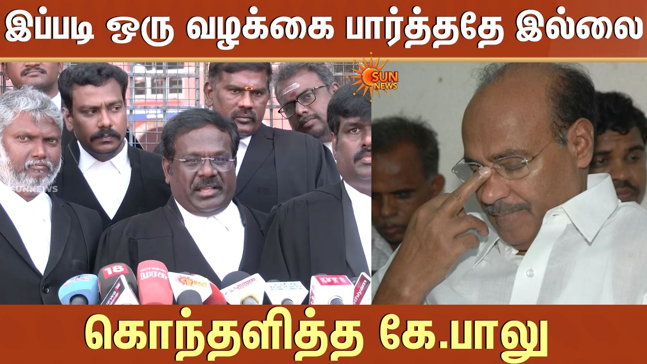 Ramadoss vs Anbumani | இப்படி ஒரு வழக்கை பார்த்ததே இல்லை -கொந்தளித்த கே.பாலு | Madras High Court