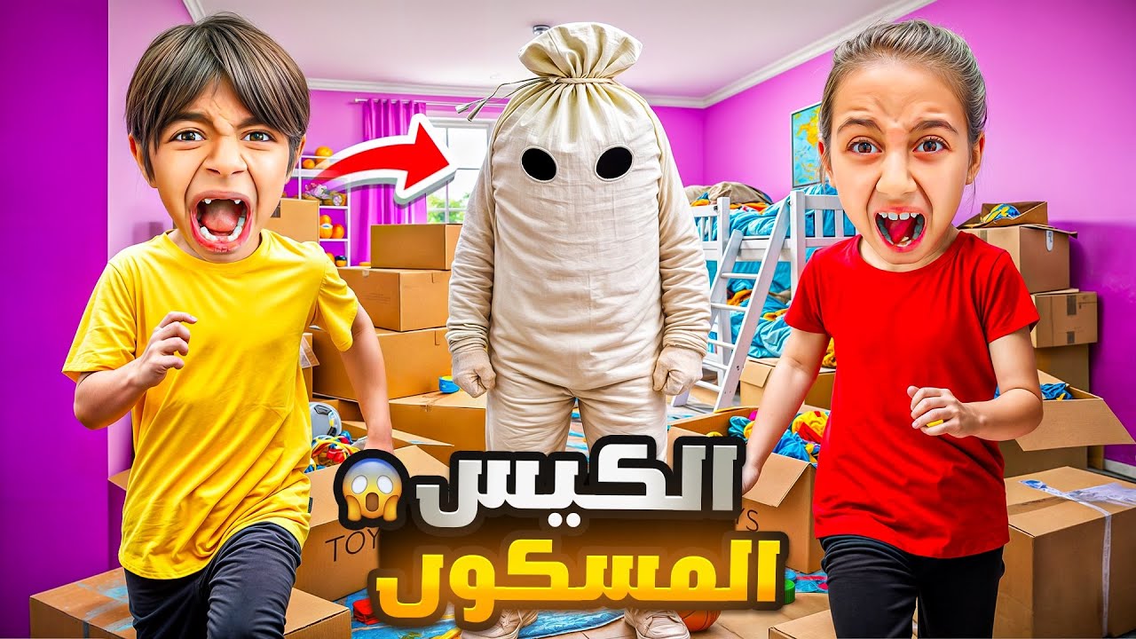 كيس الاغراض المسكوU💔😭