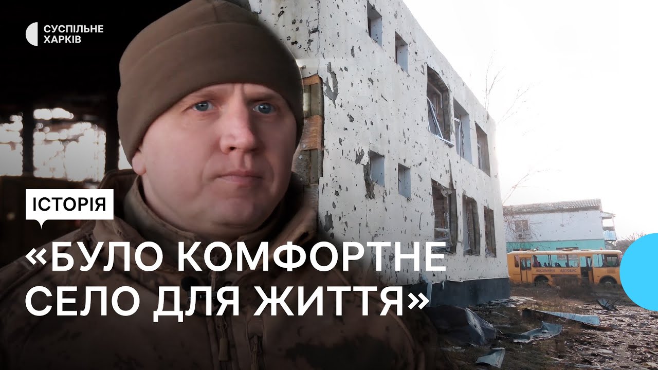 Прикордонна Гоптівка на Харківщині: як партизани допомагали знищувати окупантів