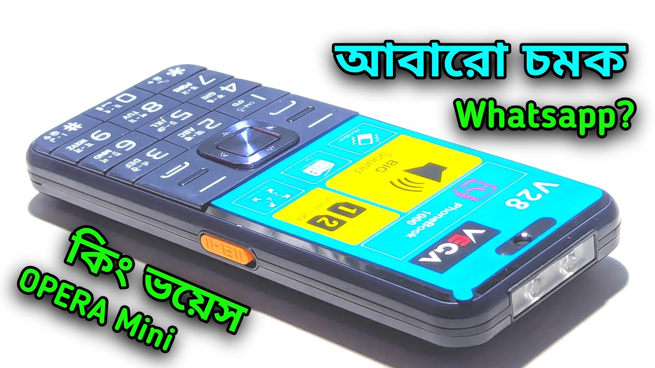মার্কেট কাঁপানো ফোন 🔥 Whatsapp, Facebook . opera mini.king voice 😱 আসলেই কি চলে 🤔 Vega V 28