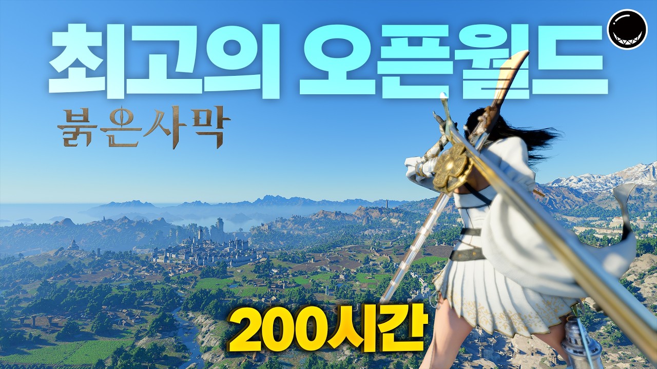 국산 최고의 AAA급 게임, 붉은사막 200시간 리뷰