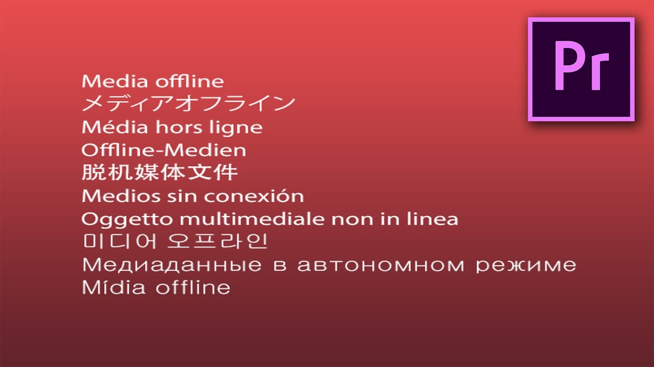 แก้ Media Offline จับลิงก์ไฟล์ใหม่ใน Premiere Pro | Fix Media Offline