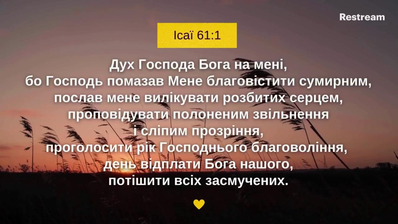 Марафон молитов до повної перемоги 14.02.2026. 1452