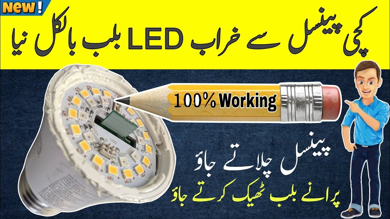 LED Bulb Repair Hack: Fix It with a Pencil! ✏️💡