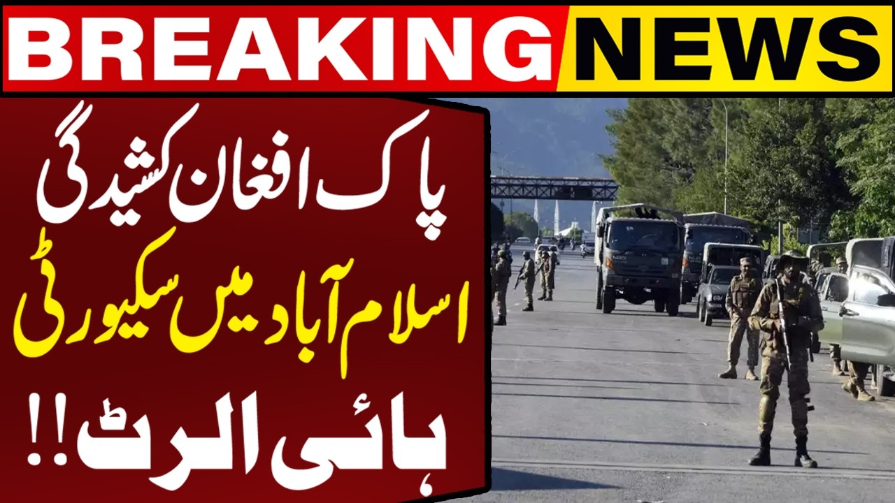 Islamabad on High Alert Amid Pak-Afghan Tensions | Breaking News | Capital TV