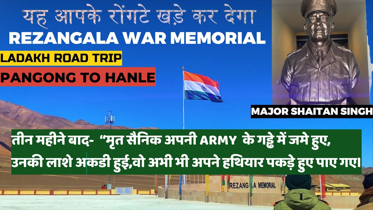 Rezanga la War 1962 | Pangong to Hanle | Rezanga la War Memorial  | Mumbai to Ladakh Road Trip