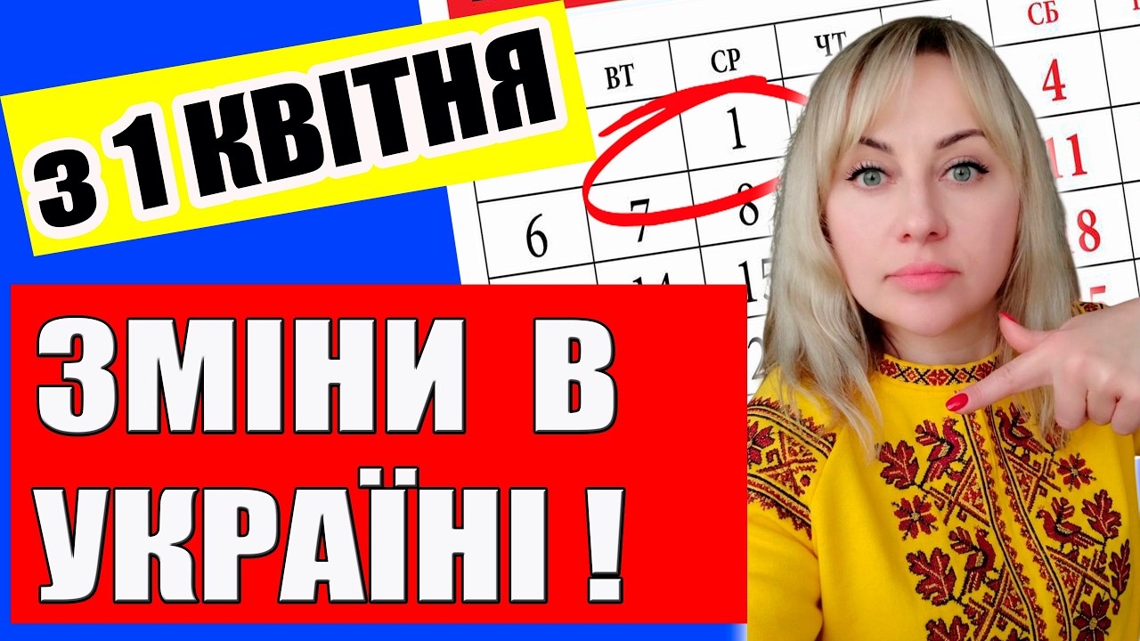 🔥З 1 квітня ВСЕ ЗМІНИТЬСЯ‼️ПЕНСІОНЕРАМ ПРИГОТУВАТИСЬ! Є ПРИЄМНІ НОВИНИ!