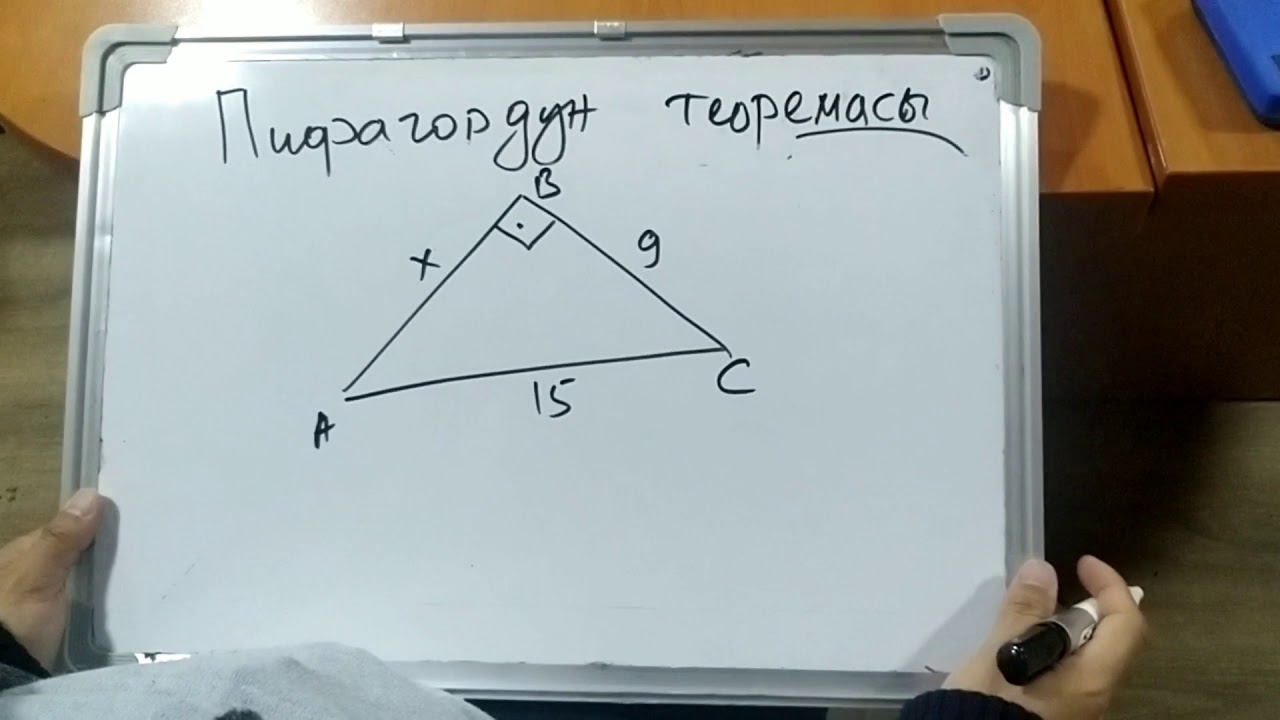 ТЕОРЕМА ПИФАГОРА #геометрия#ОРТ #ЖРТ#МАТЕМАТИКА