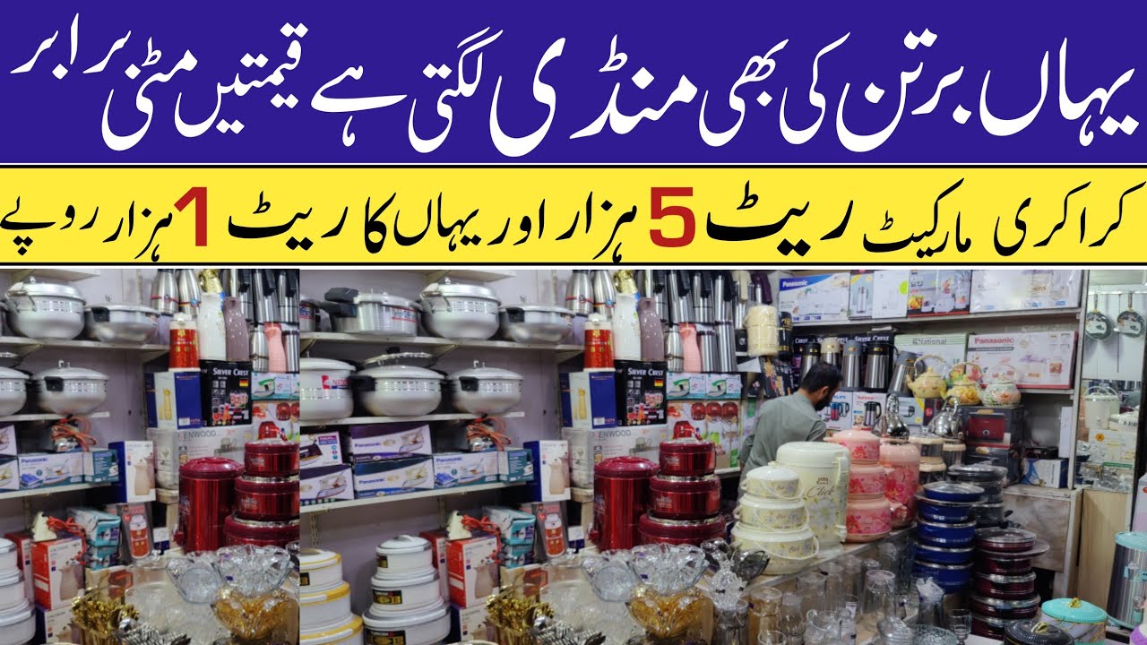 Crockery Wholesale Market In Pakistan | Super Bone Dinner Set Price | Karkhano Market Peshawar |