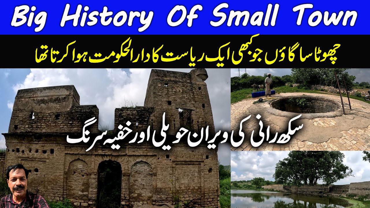 Dalwal I Chakwal I Historical Wells & Temple Complex I Sacred Pond I Big History of a Small Town