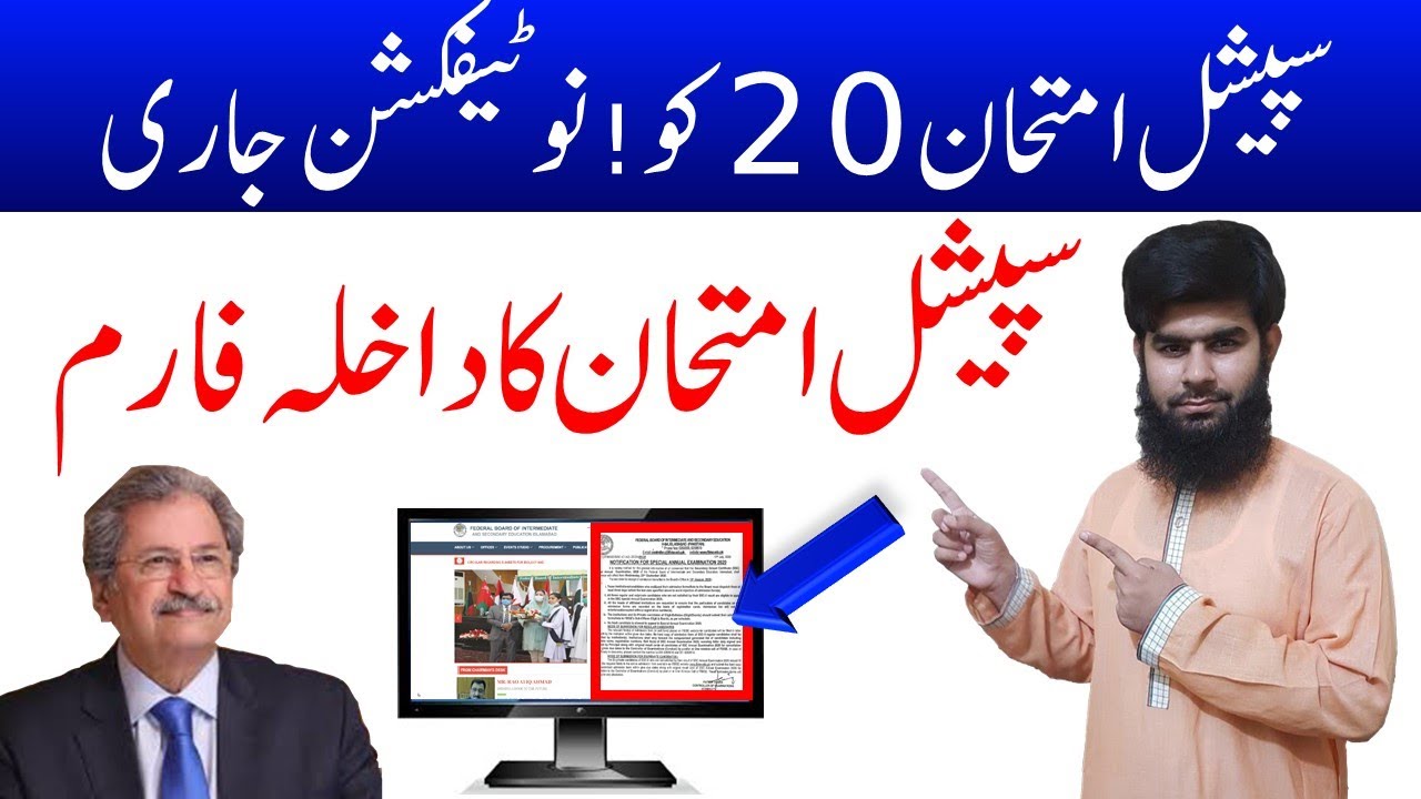 Official Notification Special exams form promotion policy result board exams 2020 matric fsc combine