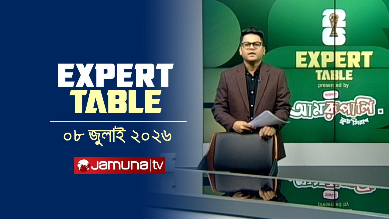 Expert Table | FIFA WC 2026 | 08 July 2026 | Jamuna Sports